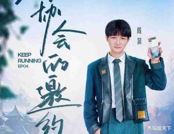 《奔跑吧》第4期，1人冤，1人惨，1人上头，2人不讲武德，2人尴尬（奔跑吧第四期成员名单）-第7张图片-九妖电影