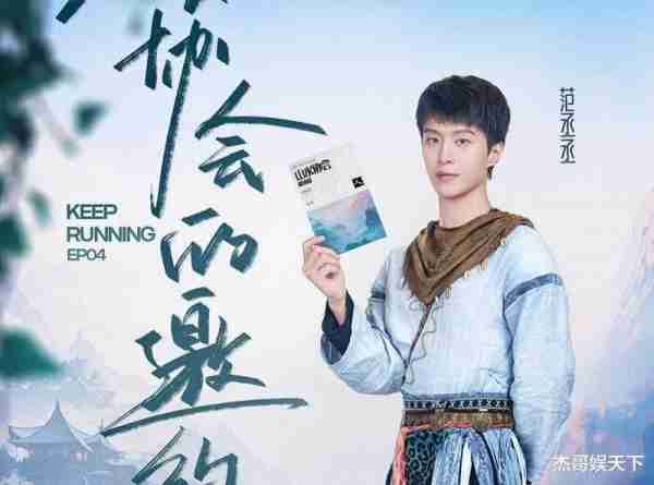 《奔跑吧》第4期，1人冤，1人惨，1人上头，2人不讲武德，2人尴尬（奔跑吧第四期成员名单）-第8张图片-九妖电影