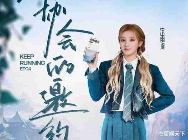 《奔跑吧》第4期，1人冤，1人惨，1人上头，2人不讲武德，2人尴尬（奔跑吧第四期成员名单）-第9张图片-九妖电影