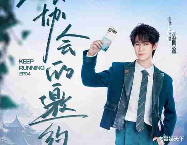 《奔跑吧》第4期，1人冤，1人惨，1人上头，2人不讲武德，2人尴尬（奔跑吧第四期成员名单）-第10张图片-九妖电影