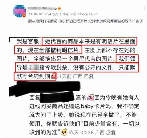 《奔跑吧》被曝招商受影响，杨颖疑已备好公关，代言升级另有原因（最新一期奔跑吧杨颖的衣服叫什么名字）-第3张图片-九妖电影