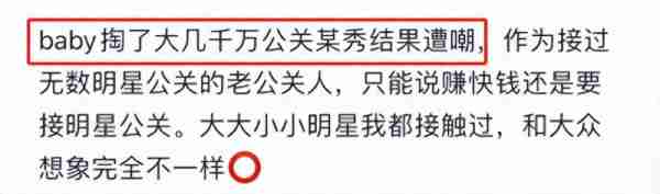 《奔跑吧》被曝招商受影响，杨颖疑已备好公关，代言升级另有原因（最新一期奔跑吧杨颖的衣服叫什么名字）-第8张图片-九妖电影