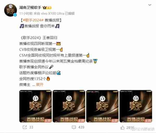 《奔跑吧》说自己收视第一，《歌手》也说自己第一，到底应该信谁（奔跑吧收官歌曲叫什么来着）-第2张图片-九妖电影