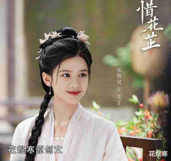 《惜花芷》惨遭抄家被笑话，花芷如何带领女人们上演“变形计”？（惜花芷花芷结局和谁在一起）-第2张图片-九妖电影