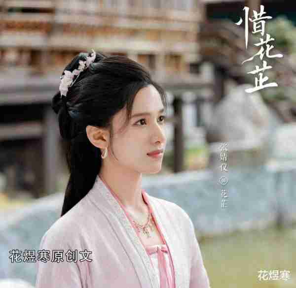《惜花芷》惨遭抄家被笑话，花芷如何带领女人们上演“变形计”？（惜花芷花芷结局和谁在一起）-第3张图片-九妖电影