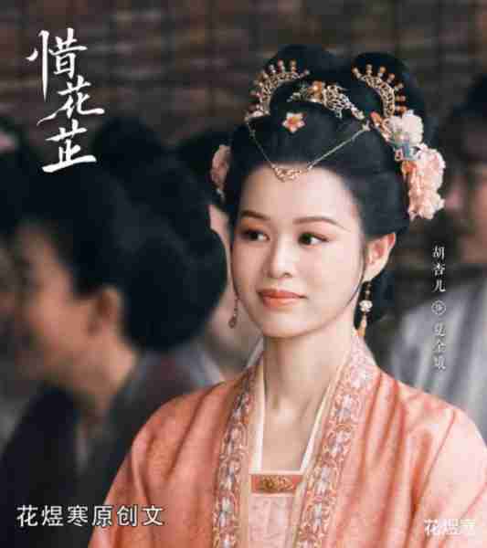 《惜花芷》惨遭抄家被笑话，花芷如何带领女人们上演“变形计”？（惜花芷花芷结局和谁在一起）-第4张图片-九妖电影