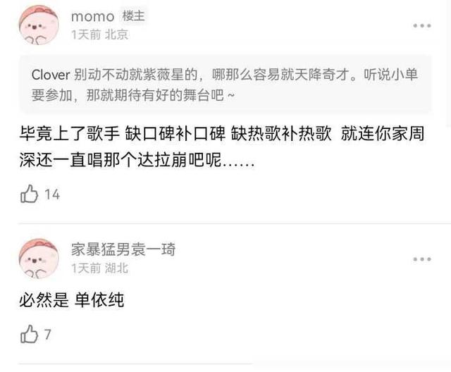 《我是歌手》即将录制,谁能成为下一个邓紫棋?粉丝的评论很真实(我是歌手第一季有邓紫棋吗)-第2张图片-九妖电影 《我是歌手》即将录制,谁能成为下一个邓紫棋?粉丝的评论很真实(我是歌手第一季有邓紫棋吗)-第2张图片-九妖电影