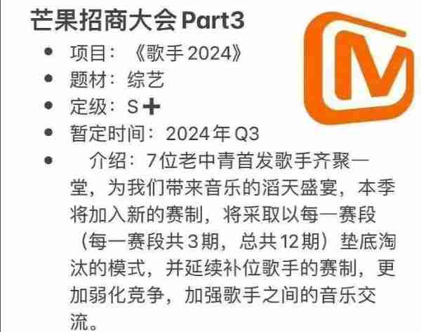 《我是歌手》更名《歌手2024》，列出七位邀请嘉宾，单依纯呼声大（我是歌手2020年什么时候开播）-第5张图片-九妖电影
