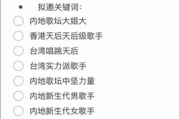 《我是歌手》更名《歌手2024》，列出七位邀请嘉宾，单依纯呼声大（我是歌手2020年什么时候开播）-第6张图片-九妖电影