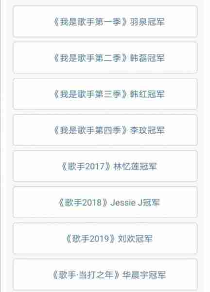 《我是歌手》更名《歌手2024》，列出七位邀请嘉宾，单依纯呼声大（我是歌手2020年什么时候开播）-第4张图片-九妖电影