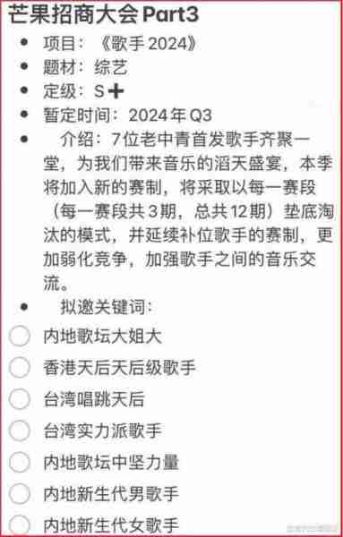 《我是歌手》重启上热搜，那英或加盟，正在请林俊杰，郭顶有希望（我是歌手所有参赛歌手）-第2张图片-九妖电影
