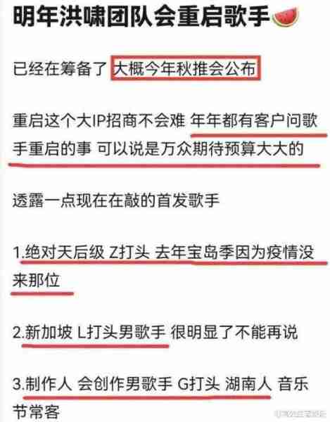 《我是歌手》重启上热搜，那英或加盟，正在请林俊杰，郭顶有希望（我是歌手所有参赛歌手）-第7张图片-九妖电影