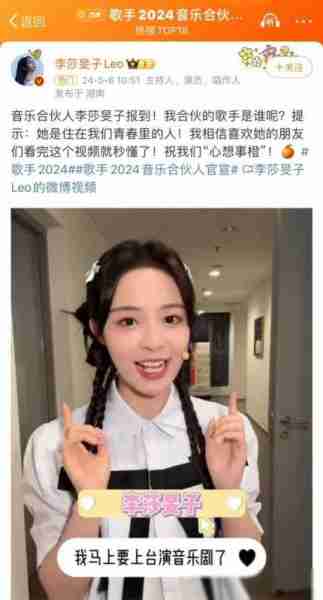 《我是歌手》首发阵容和合伙人公开！（我是歌手全部歌手）-第11张图片-九妖电影