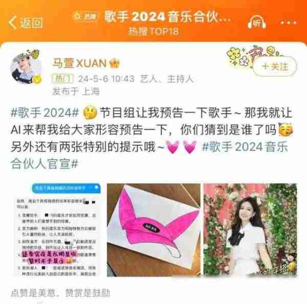 《我是歌手》首发阵容和合伙人公开！（我是歌手全部歌手）-第13张图片-九妖电影