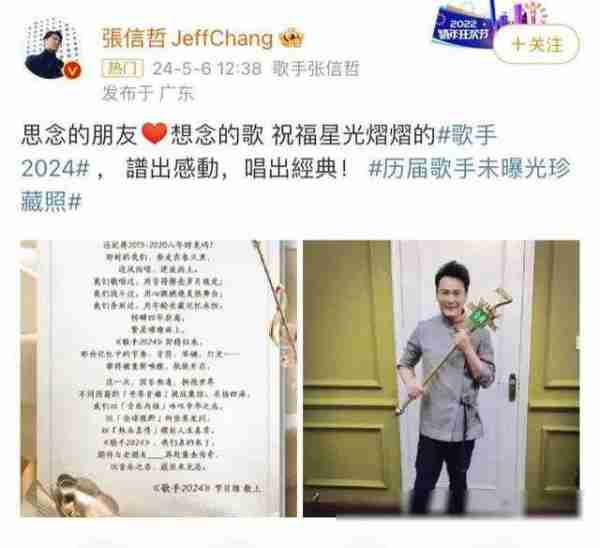 《我是歌手》首发阵容和合伙人公开！（我是歌手全部歌手）-第19张图片-九妖电影