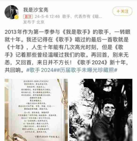 《我是歌手》首发阵容和合伙人公开！（我是歌手全部歌手）-第20张图片-九妖电影