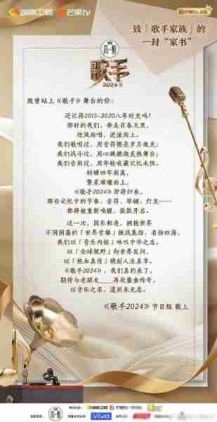 《我是歌手》首发阵容和合伙人公开！（我是歌手全部歌手）-第18张图片-九妖电影