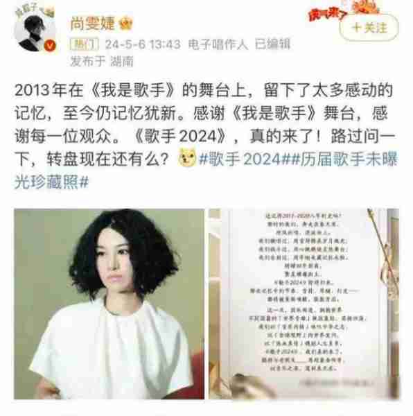 《我是歌手》首发阵容和合伙人公开！（我是歌手全部歌手）-第22张图片-九妖电影