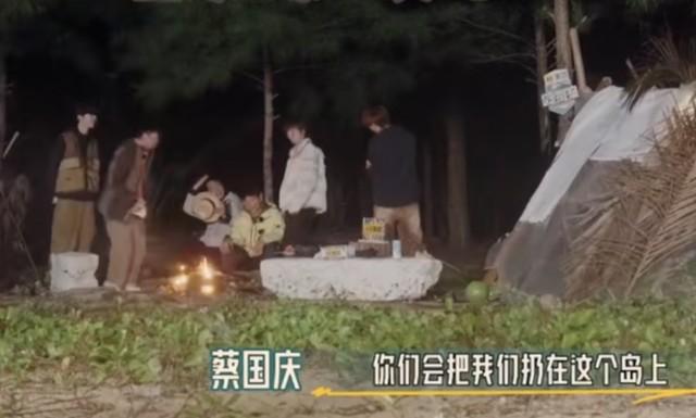 《我的岛》蔡国庆不信睡野外，打了多少真人秀“吃糠睡简房”的脸（岛可以组哪些词语）-第3张图片-九妖电影