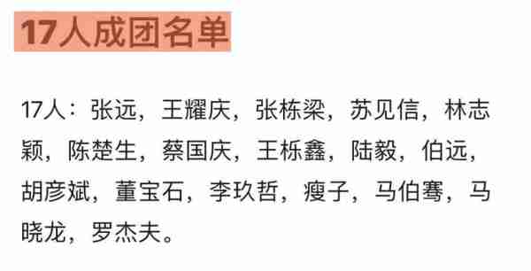 《披哥3》总决赛录完：7人陪跑，4人改写剧本，1人成团难服众（披哥是什么时候开始录制的节目）-第3张图片-九妖电影