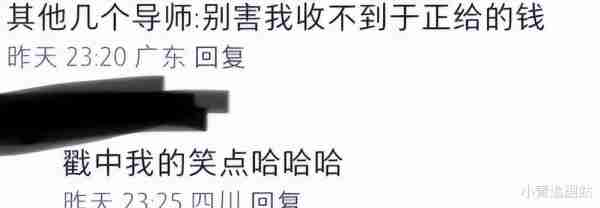 《无限超越班2》“混子导师团”再添猛将，这节目干脆改名吧（无限超越美国综艺）-第15张图片-九妖电影