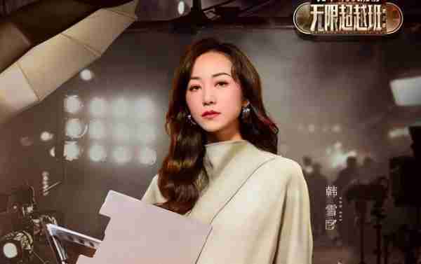 《无限超越班》三位女导师：演技那么好，拍什么综艺？都回去演戏（《超越无限》）-第6张图片-九妖电影