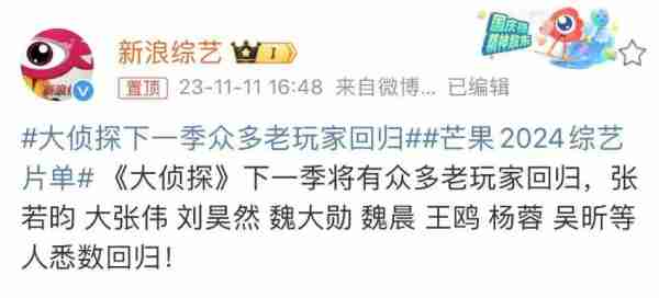 《明侦9》正式开录，9人回归1人全新加盟，王鸥被传怀孕并未出现（明侦第五季王鸥都是哪一期）-第3张图片-九妖电影