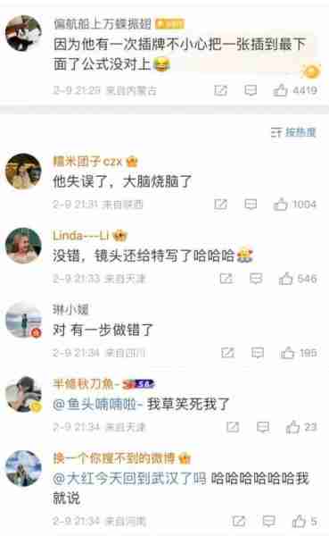 《春晚》刘谦魔术太惊人，全国观众晒扑克牌，直呼“真的对上了”（2020春晚刘谦魔术视频）-第18张图片-九妖电影