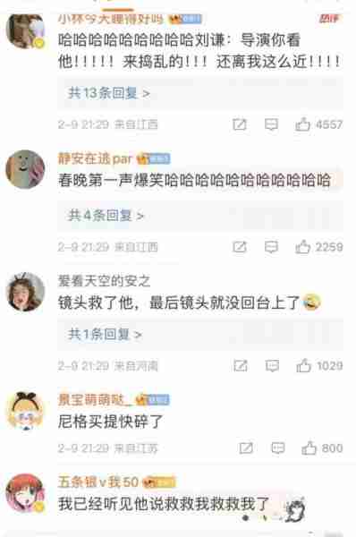 《春晚》刘谦魔术太惊人，全国观众晒扑克牌，直呼“真的对上了”（2020春晚刘谦魔术视频）-第20张图片-九妖电影