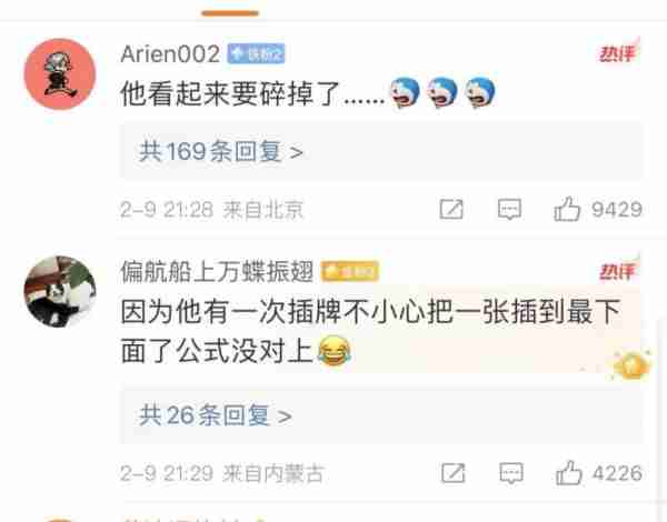 《春晚》刘谦魔术太惊人，全国观众晒扑克牌，直呼“真的对上了”（2020春晚刘谦魔术视频）-第17张图片-九妖电影