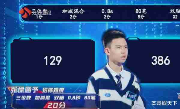 《最强大脑11》首播，观众提出了3点质疑，每一点我都不敢苟同（最强大脑最新一期名单）-第18张图片-九妖电影