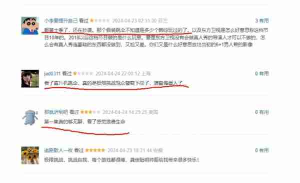 《极挑10》开播遇冷，风头被对头《奔跑吧》抢走，网友吐槽没新意（跑男跟极挑哪个更受欢迎）-第9张图片-九妖电影