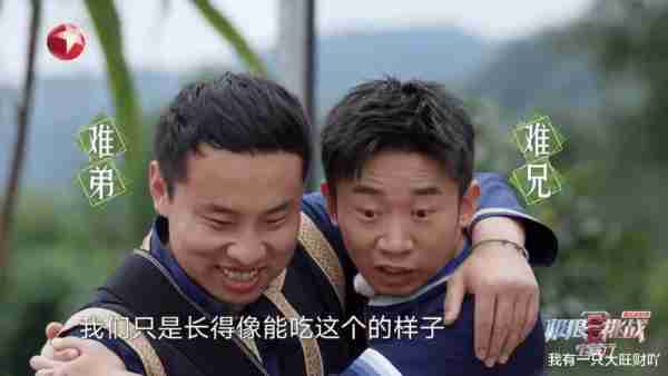 《极限挑战》惊悚美食接连上桌，陈鑫昊吃竹虫，徐志胜杨迪炸蜘蛛（极限挑战人员新节目）-第10张图片-九妖电影