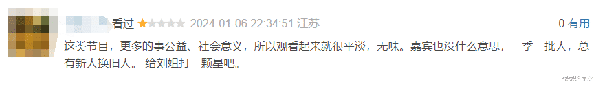 《极限挑战》首波评价来了，观众一针见血，老成员离开太伤了！（极限挑战口感）-第5张图片-九妖电影