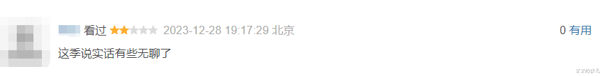 《极限挑战》首波评价来了，观众一针见血，老成员离开太伤了！（极限挑战口感）-第4张图片-九妖电影