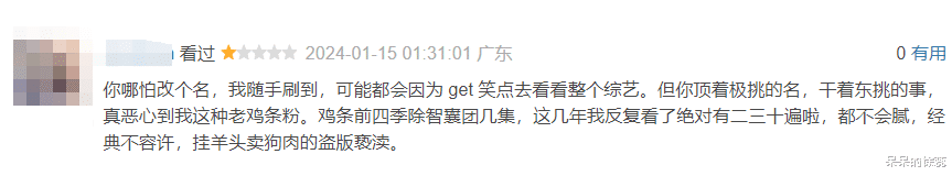 《极限挑战》首波评价来了，观众一针见血，老成员离开太伤了！（极限挑战口感）-第6张图片-九妖电影