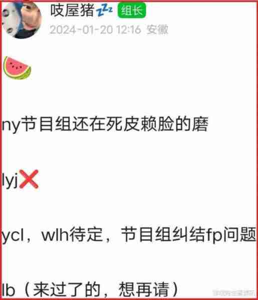 《歌手2024》进度：死磕那英，想再邀梁博，2人因风评堪忧被待定（歌手下一期）-第5张图片-九妖电影