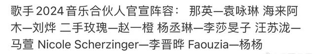 《歌手2024》阵容喜半参忧!“综艺混子”扎堆,四字歌手引争议(歌手2020各期歌单)-第4张图片-九妖电影 《歌手2024》阵容喜半参忧!“综艺混子”扎堆,四字歌手引争议(歌手2020各期歌单)-第4张图片-九妖电影