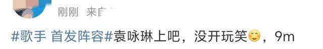 《歌手2024》阵容喜半参忧!“综艺混子”扎堆,四字歌手引争议(歌手2020各期歌单)-第17张图片-九妖电影 《歌手2024》阵容喜半参忧!“综艺混子”扎堆,四字歌手引争议(歌手2020各期歌单)-第17张图片-九妖电影