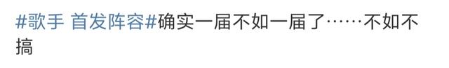 《歌手2024》阵容喜半参忧!“综艺混子”扎堆,四字歌手引争议(歌手2020各期歌单)-第18张图片-九妖电影 《歌手2024》阵容喜半参忧!“综艺混子”扎堆,四字歌手引争议(歌手2020各期歌单)-第18张图片-九妖电影