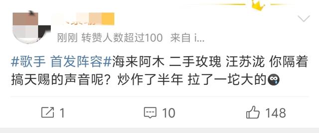 《歌手2024》阵容喜半参忧!“综艺混子”扎堆,四字歌手引争议(歌手第几期)-第12张图片-九妖电影 《歌手2024》阵容喜半参忧!“综艺混子”扎堆,四字歌手引争议(歌手第几期)-第12张图片-九妖电影