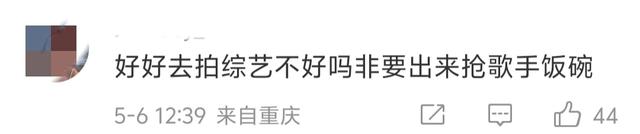 《歌手2024》阵容喜半参忧!“综艺混子”扎堆,四字歌手引争议(歌手第几期)-第16张图片-九妖电影 《歌手2024》阵容喜半参忧!“综艺混子”扎堆,四字歌手引争议(歌手第几期)-第16张图片-九妖电影