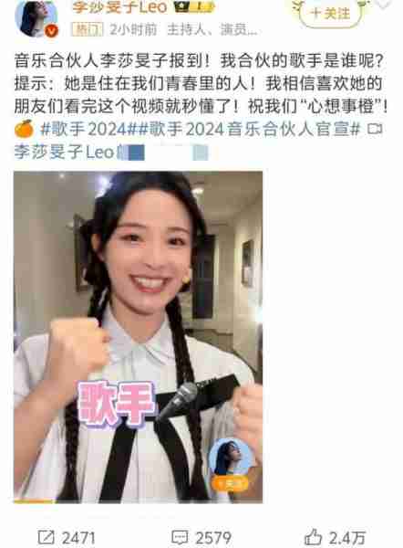 《歌手2024》阵容喜半参忧!“综艺混子”扎堆,四字歌手引争议(歌手第几期)-第8张图片-九妖电影 《歌手2024》阵容喜半参忧!“综艺混子”扎堆,四字歌手引争议(歌手第几期)-第8张图片-九妖电影