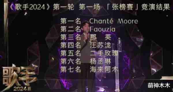 《歌手》8季8位歌王，只有一位外国选手，华晨宇被吐槽最水（歌手中的外国歌手）-第4张图片-九妖电影