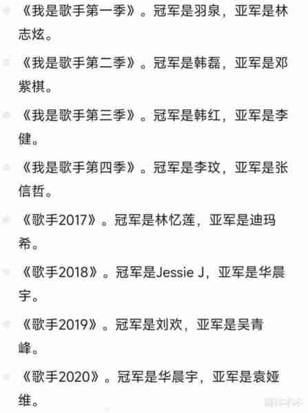 《歌手》8季8位歌王，只有一位外国选手，华晨宇被吐槽最水（歌手中的外国歌手）-第9张图片-九妖电影