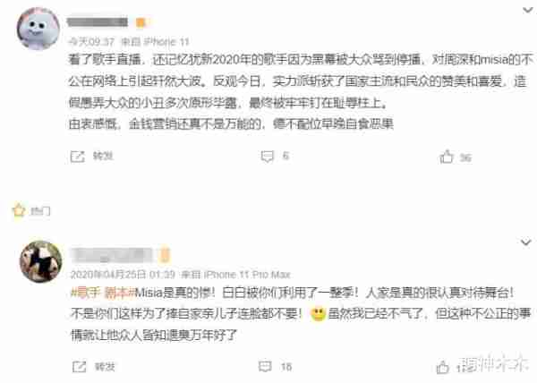 《歌手》8季8位歌王，只有一位外国选手，华晨宇被吐槽最水（歌手中的外国歌手）-第15张图片-九妖电影