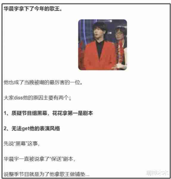 《歌手》8季8位歌王，只有一位外国选手，华晨宇被吐槽最水（歌手中的外国歌手）-第12张图片-九妖电影