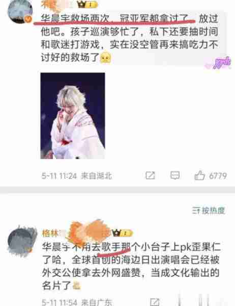 《歌手》大翻车!全网摇人,华晨宇、李宇春、尚雯婕首当其冲(歌手2 综艺节目华晨宇)-第8张图片-九妖电影 《歌手》大翻车!全网摇人,华晨宇、李宇春、尚雯婕首当其冲(歌手2 综艺节目华晨宇)-第8张图片-九妖电影