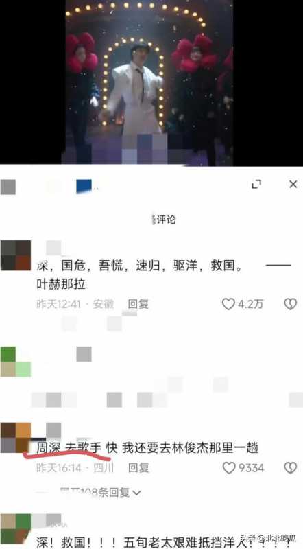 《歌手》大翻车!全网摇人,华晨宇、李宇春、尚雯婕首当其冲(歌手2 综艺节目华晨宇)-第9张图片-九妖电影 《歌手》大翻车!全网摇人,华晨宇、李宇春、尚雯婕首当其冲(歌手2 综艺节目华晨宇)-第9张图片-九妖电影