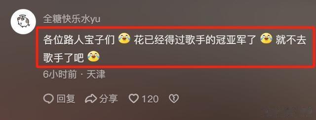 《歌手》热播:周深、邓紫棋、华晨宇等实力歌手评论区纷纷沦陷!(其他歌手评价周深的歌曲)-第11张图片-九妖电影 《歌手》热播:周深、邓紫棋、华晨宇等实力歌手评论区纷纷沦陷!(其他歌手评价周深的歌曲)-第11张图片-九妖电影